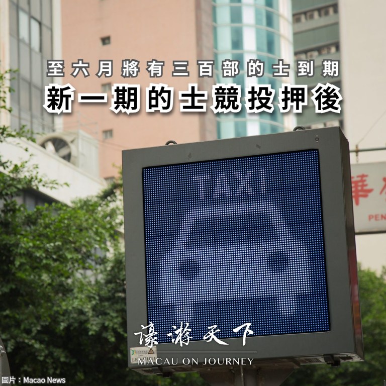 新一期的士競投押後 至六月將有三百部的士到期 | 濠遊天下 Macau on Journey,